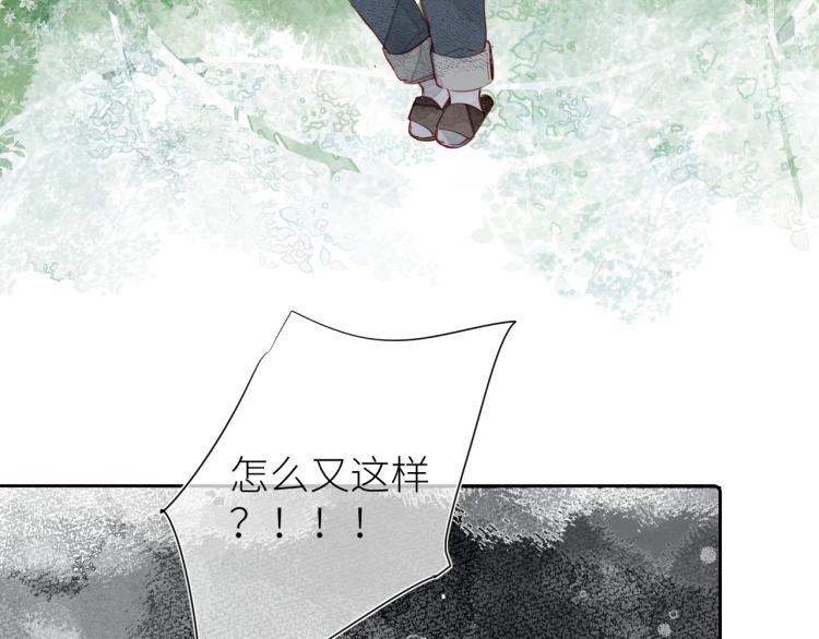 《唯你独甜》第十三颗糖 第15页