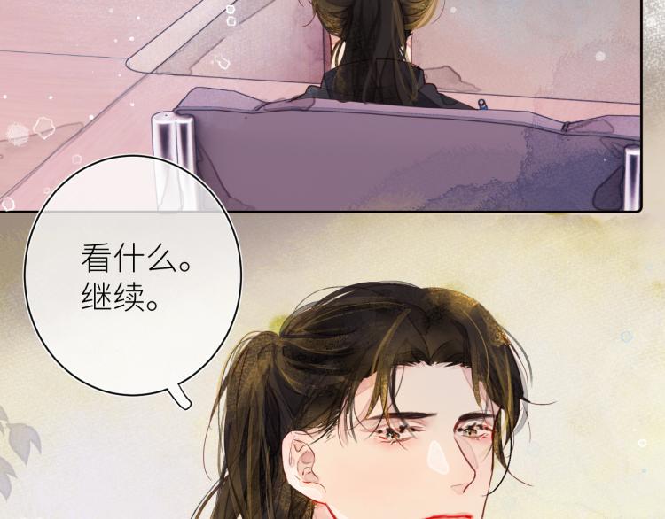 《唯你独甜》第十三颗糖 第20页