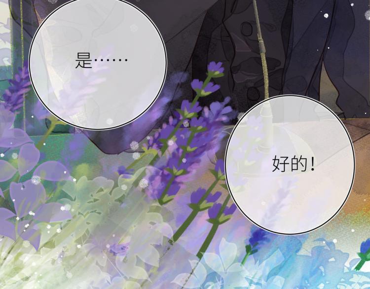 《唯你独甜》第十三颗糖 第22页