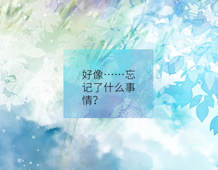 《唯你独甜》第十三颗糖 第23页