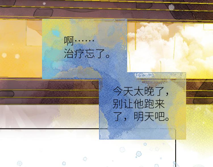 《唯你独甜》第十三颗糖 第25页