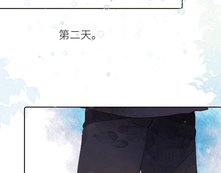 《唯你独甜》第十三颗糖 第26页