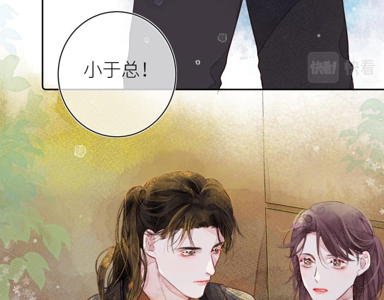 《唯你独甜》第十三颗糖 第27页