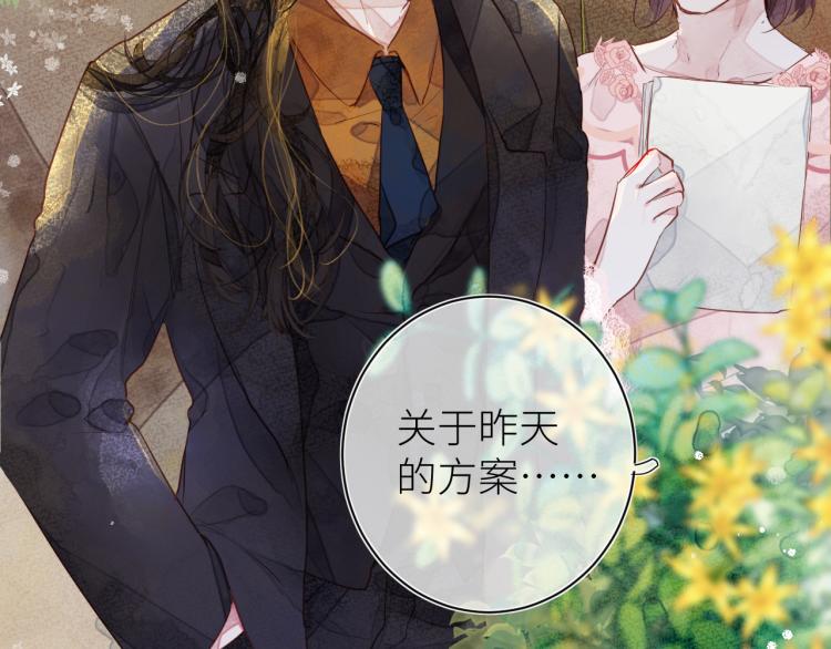 《唯你独甜》第十三颗糖 第28页