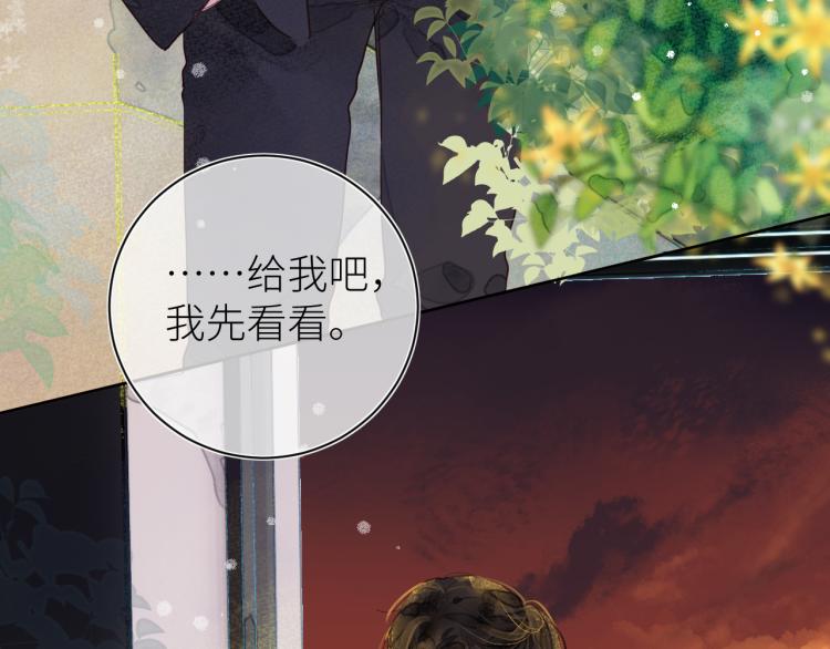 《唯你独甜》第十三颗糖 第29页