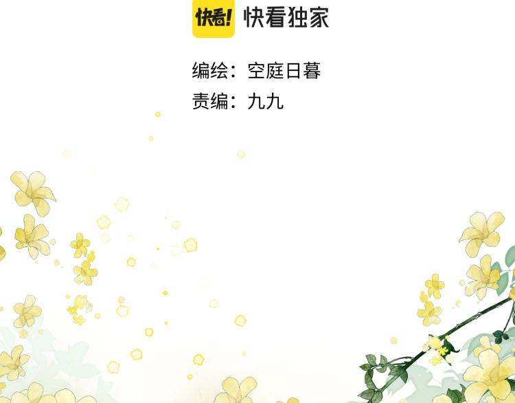 《唯你独甜》第十三颗糖 第2页