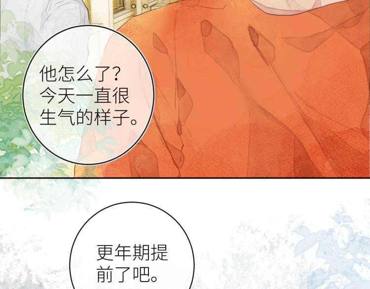 《唯你独甜》第十三颗糖 第33页