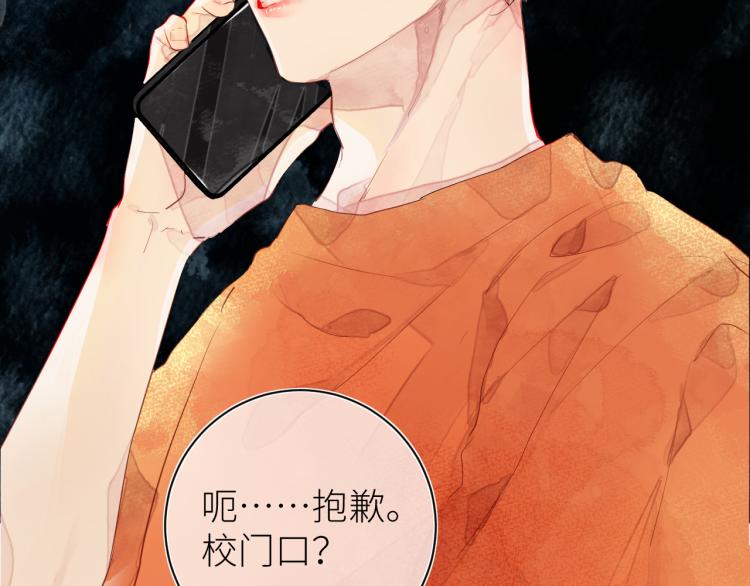 《唯你独甜》第十三颗糖 第36页
