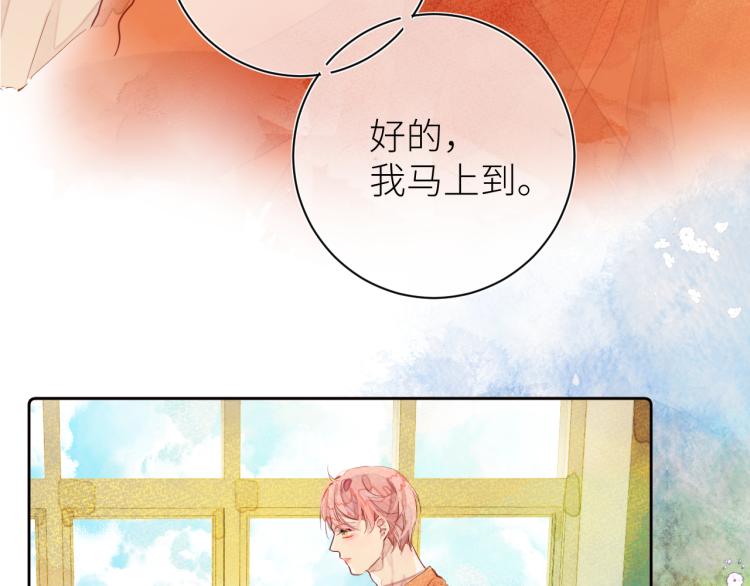 《唯你独甜》第十三颗糖 第37页