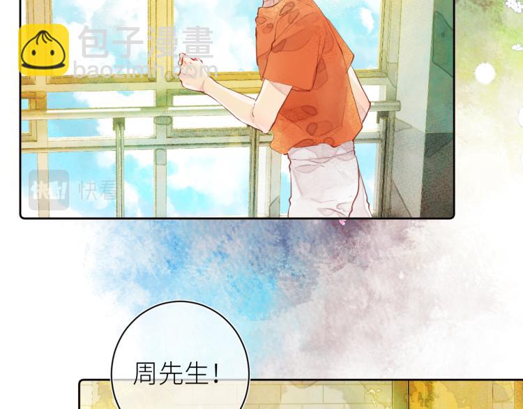 《唯你独甜》第十三颗糖 第38页