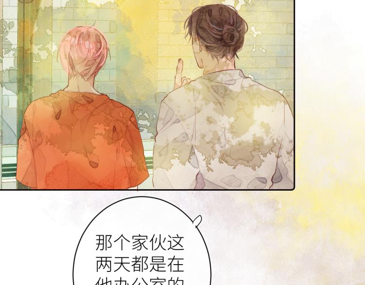 《唯你独甜》第十三颗糖 第40页