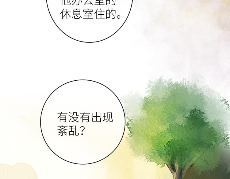 《唯你独甜》第十三颗糖 第41页