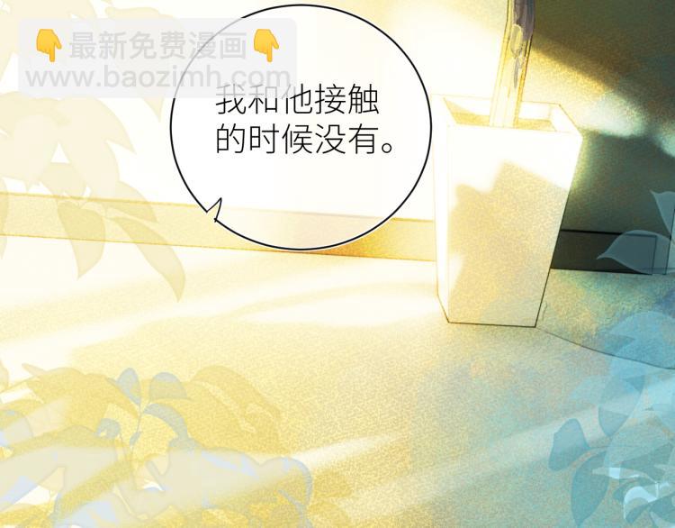 《唯你独甜》第十三颗糖 第42页