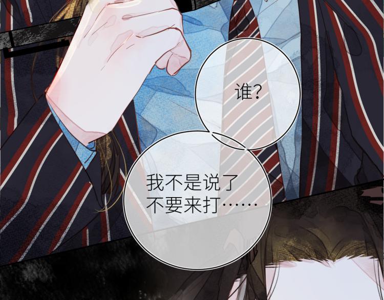 《唯你独甜》第十三颗糖 第46页