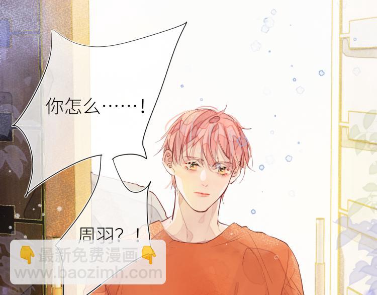 《唯你独甜》第十三颗糖 第49页