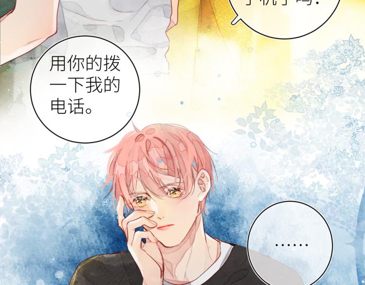 《唯你独甜》第十三颗糖 第4页
