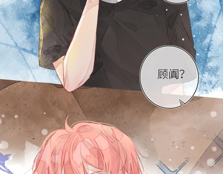 《唯你独甜》第十三颗糖 第5页