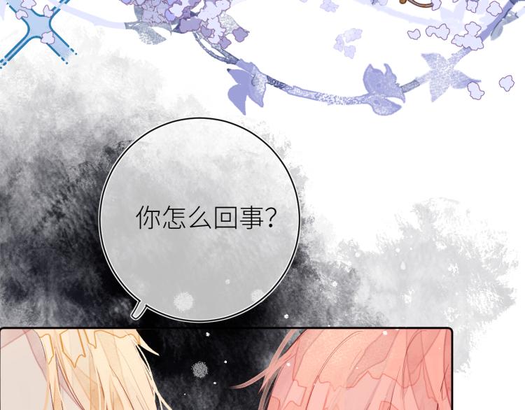 《唯你独甜》第十三颗糖 第7页