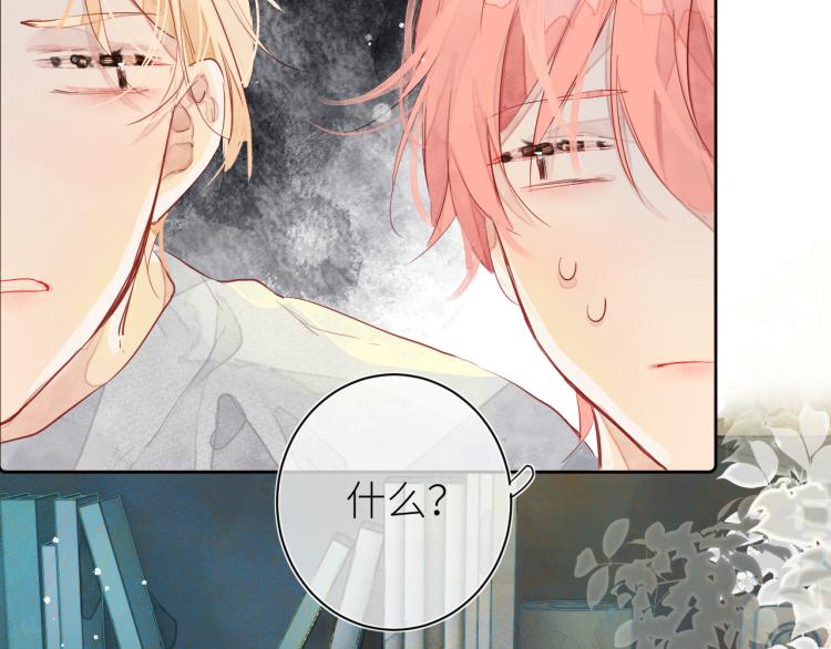 《唯你独甜》第十三颗糖 第8页