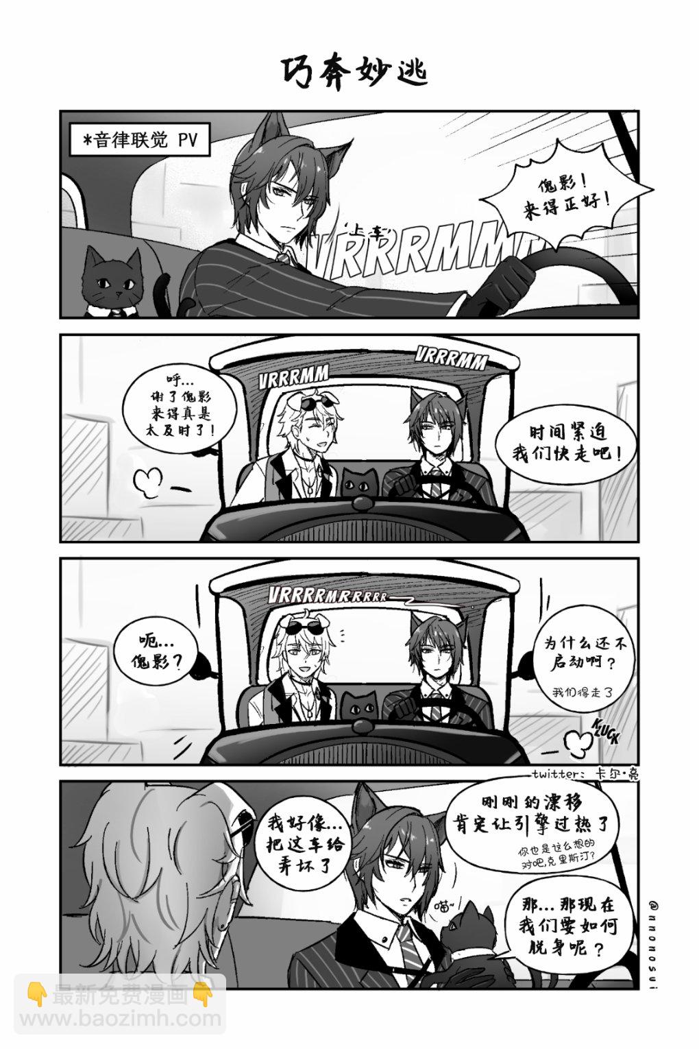 《Arknight collection》短篇 第10页