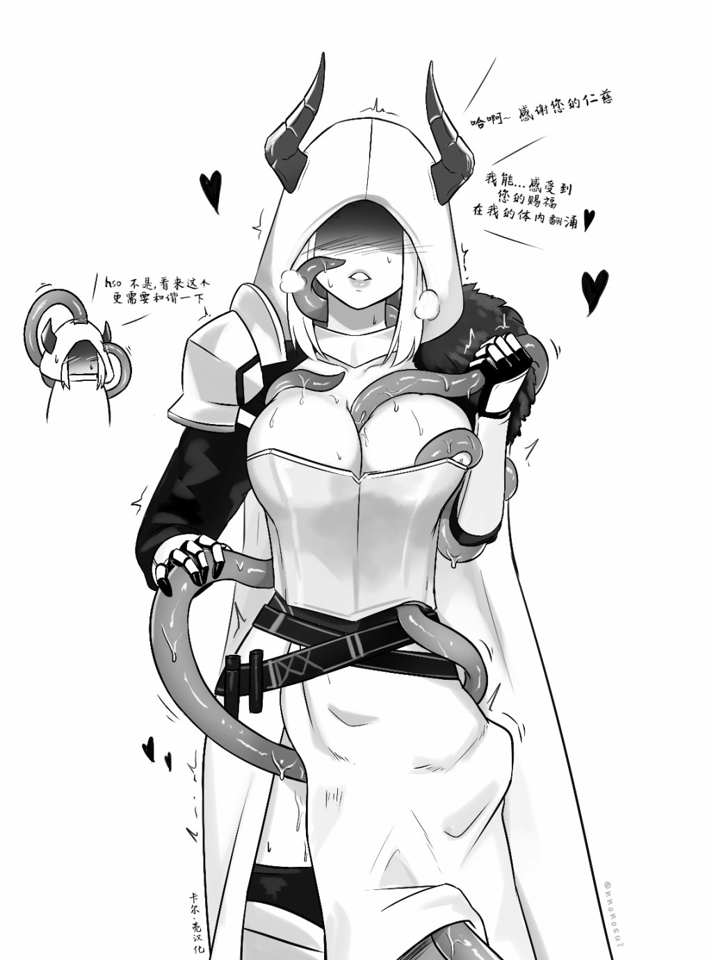 《Arknight collection》短篇 第18页