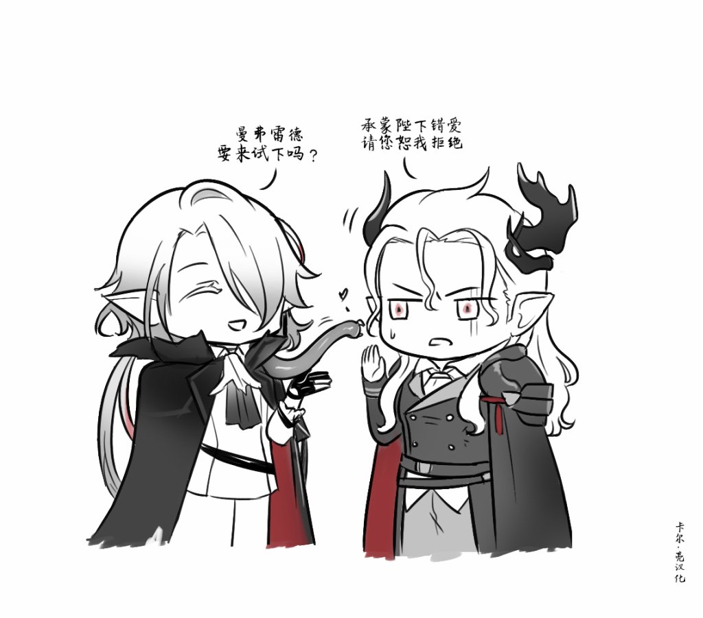 《Arknight collection》短篇 第19页