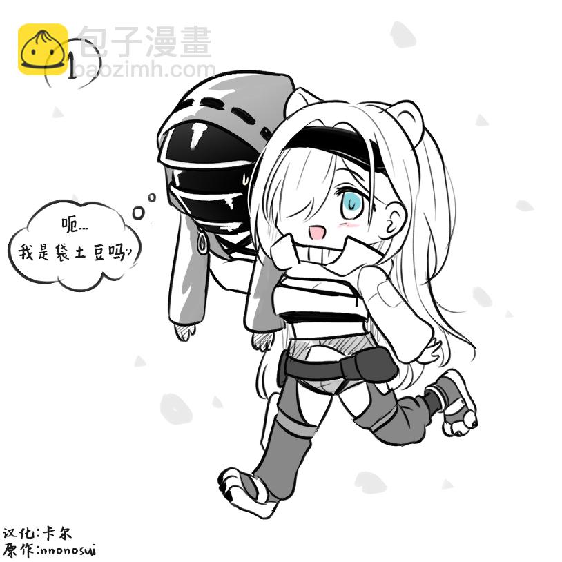 《Arknight collection》短篇 第23页