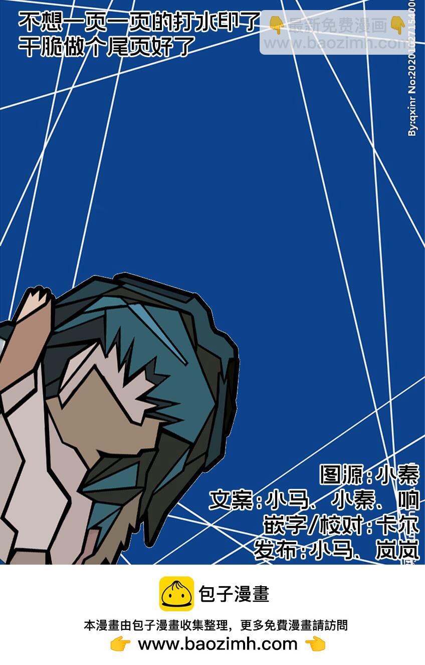 《Arknight collection》短篇 第33页