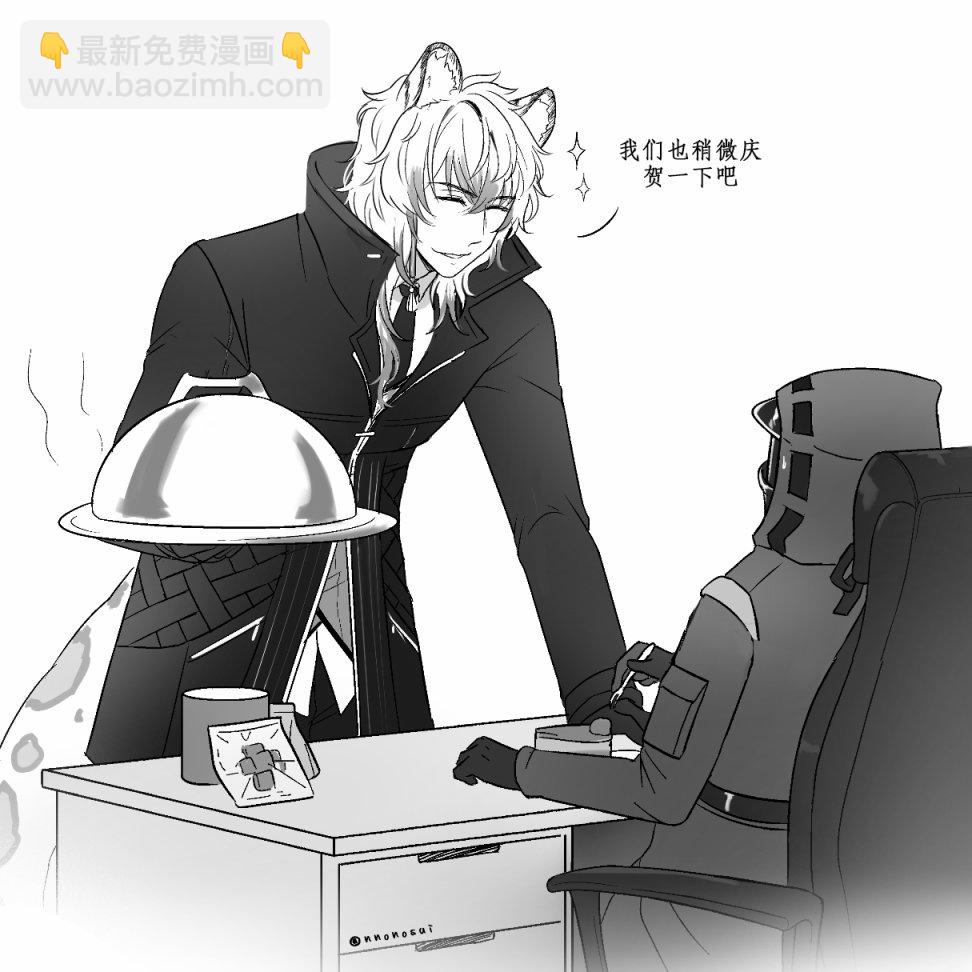 《Arknight collection》短篇 第8页