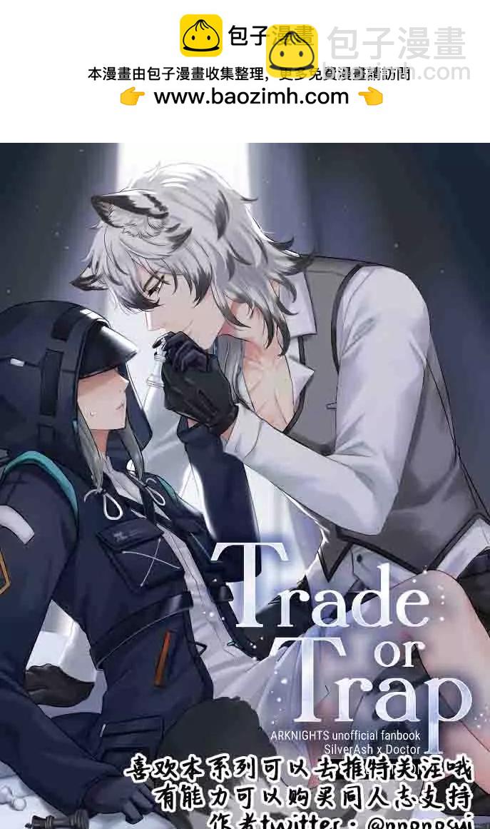 《Arknight collection》博士设定 第2页