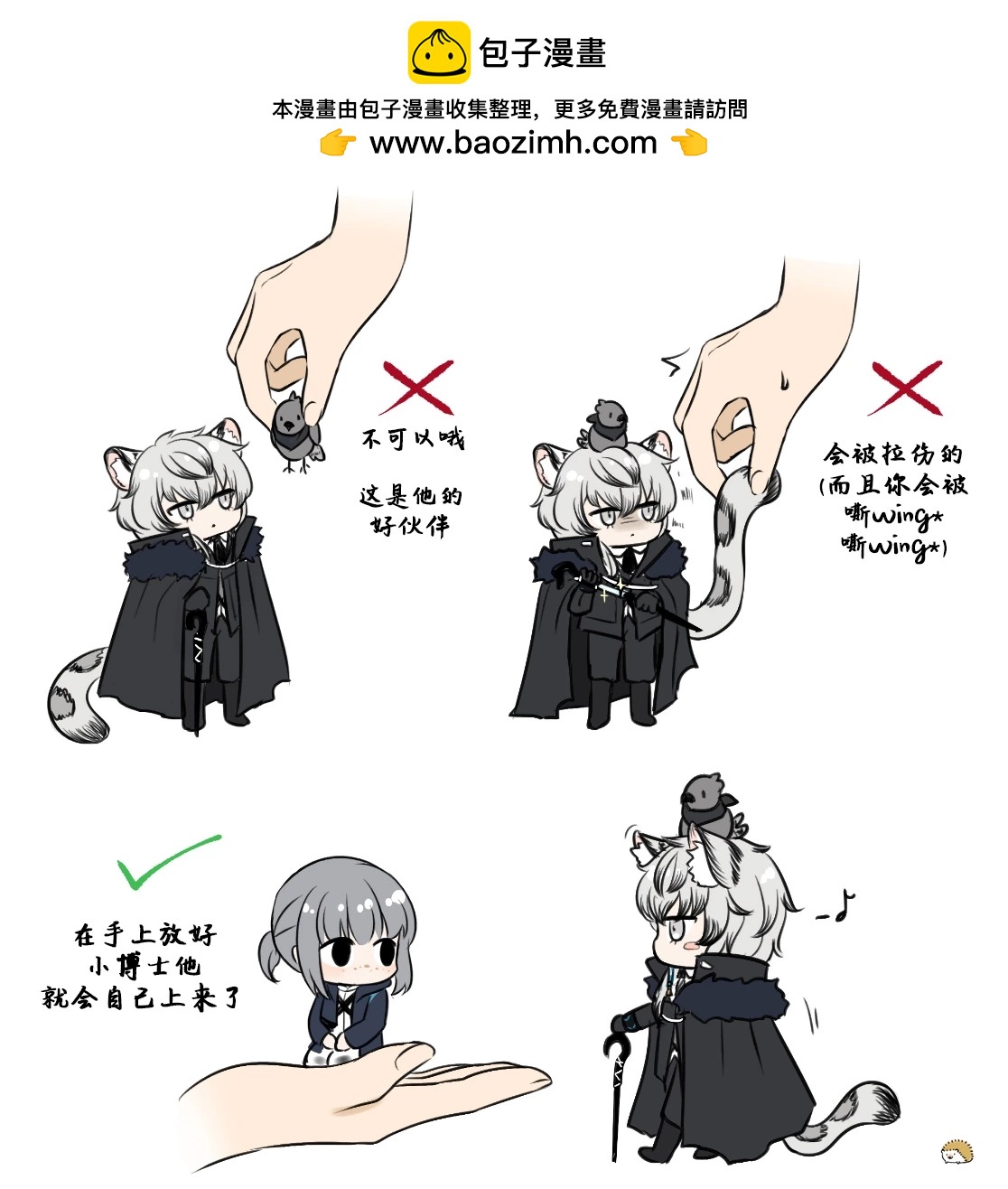 《Arknight collection》银博使用指南 第2页