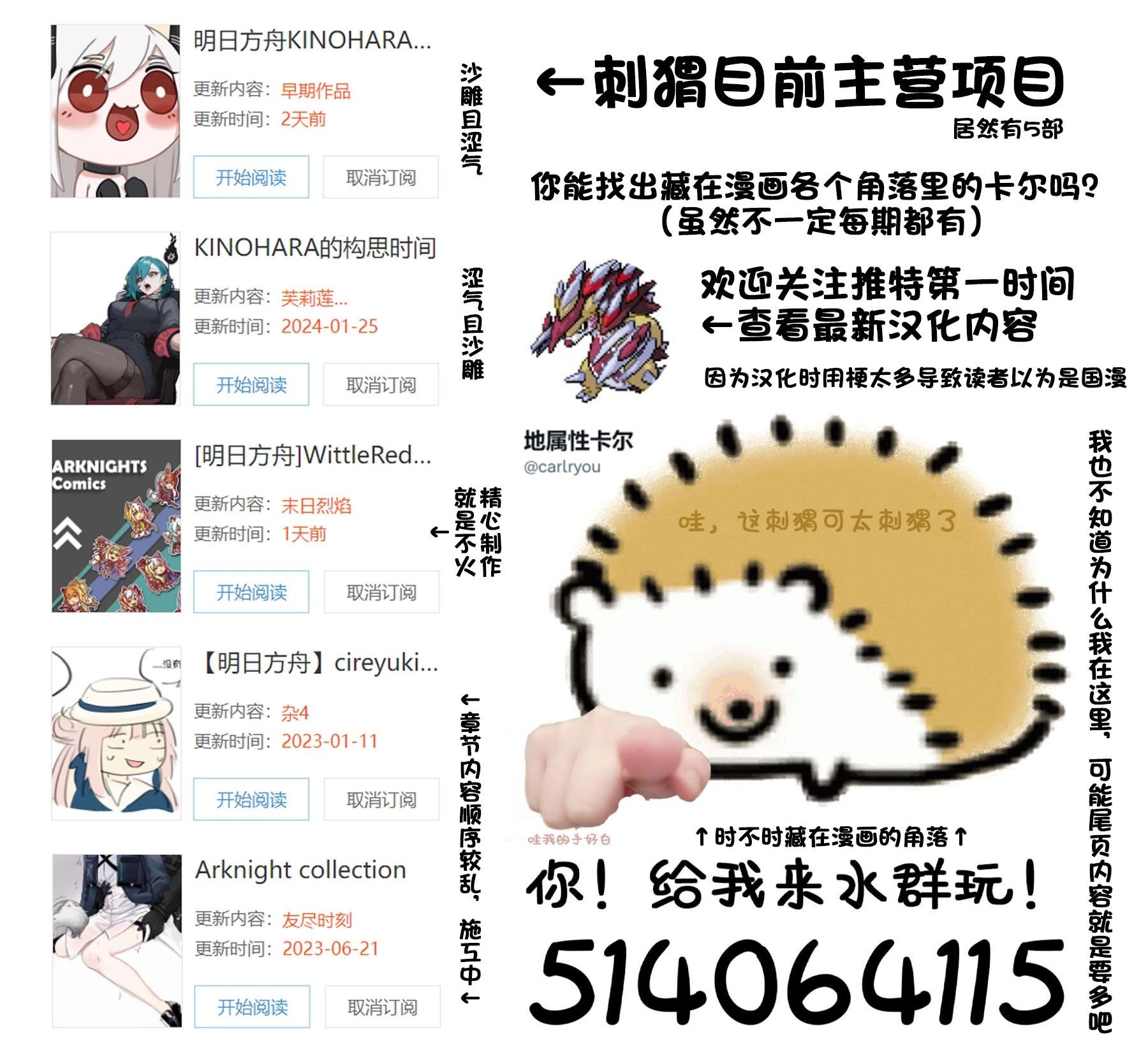 《Arknight collection》菲林小知识 第1页