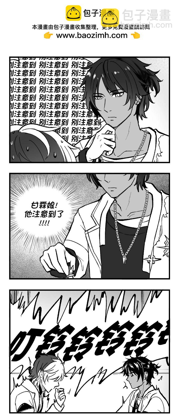 《Arknight collection》对弈 第2页