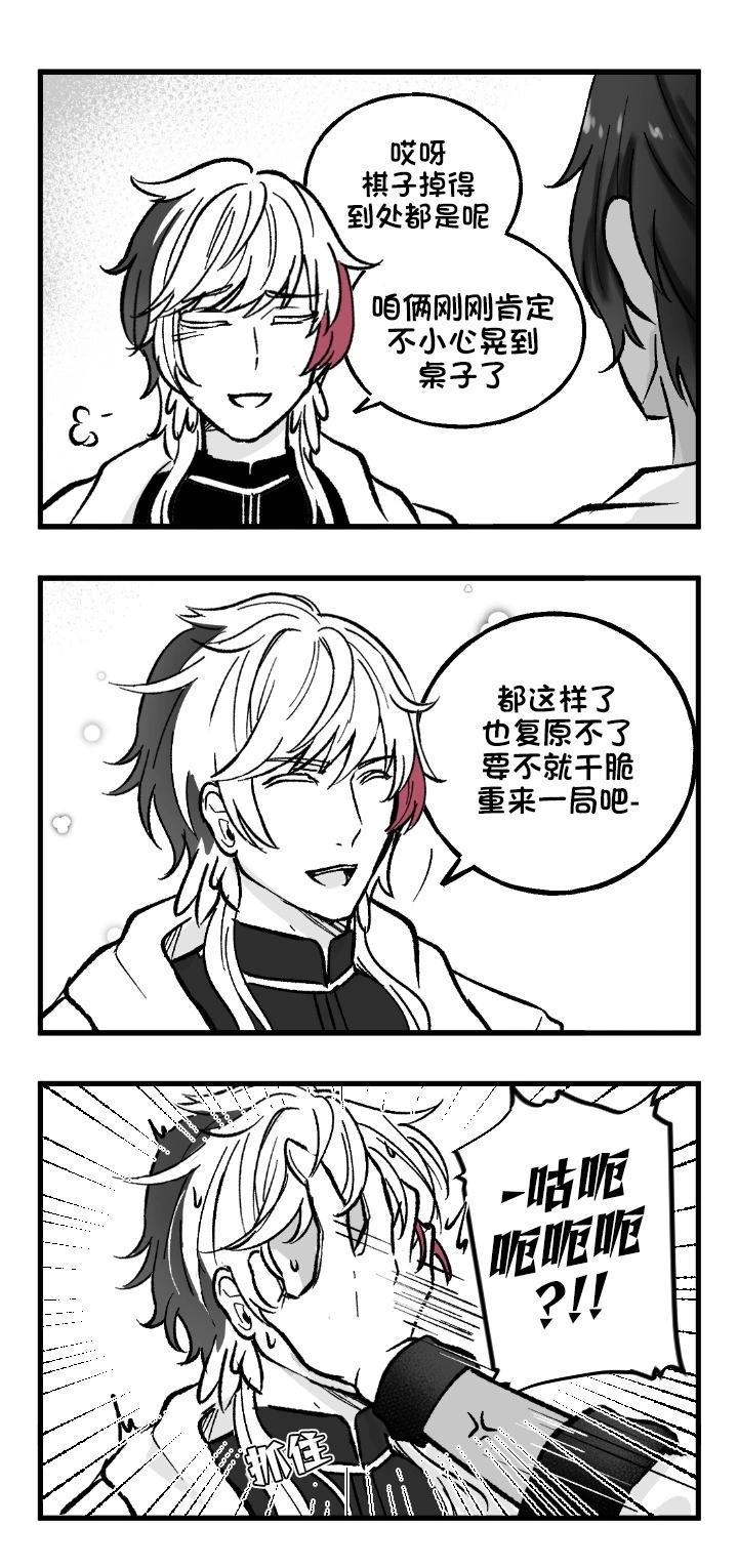 《Arknight collection》对弈 第4页