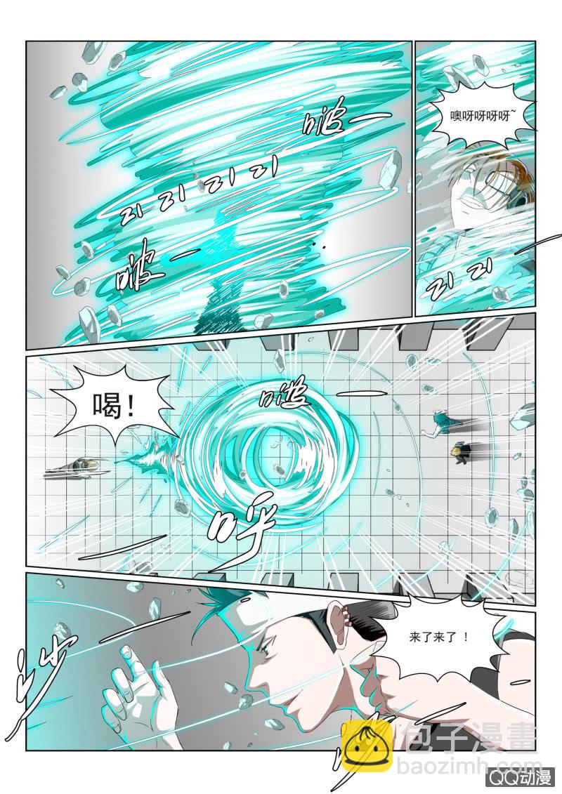 《超能战犯》第5话反击（2） 第4页