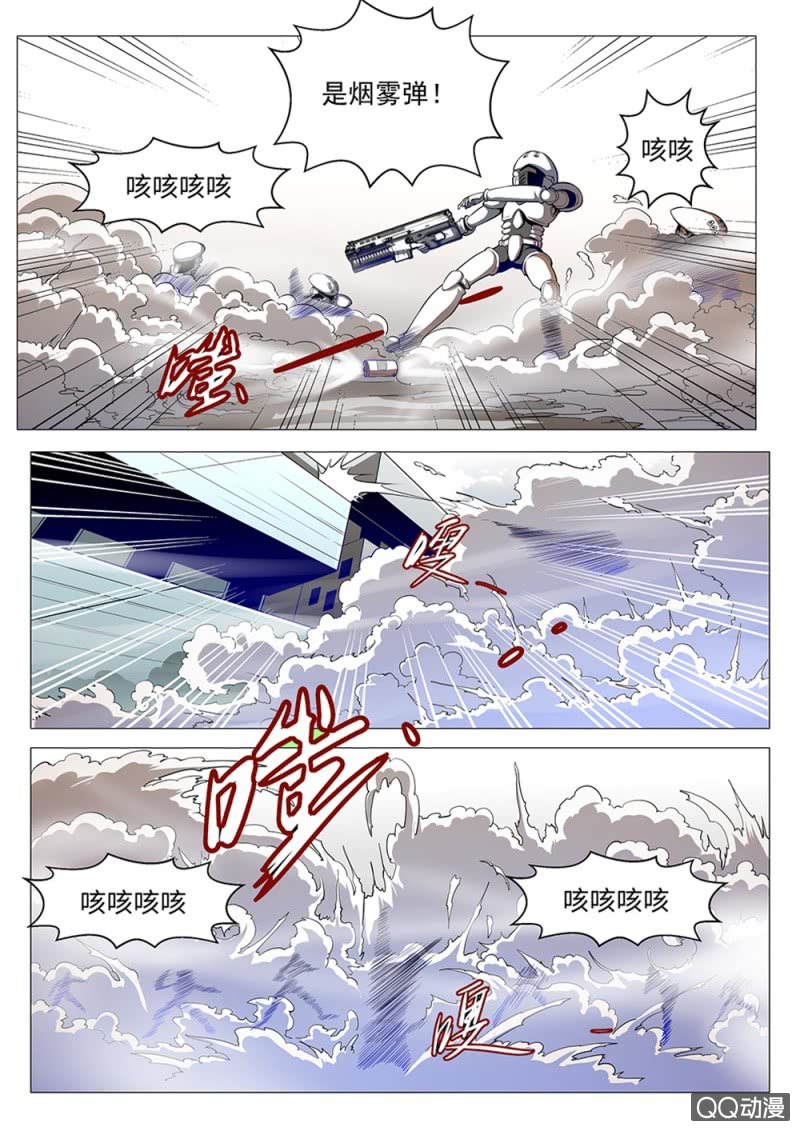 《超能战犯》第9话下水道的逃亡 第2页