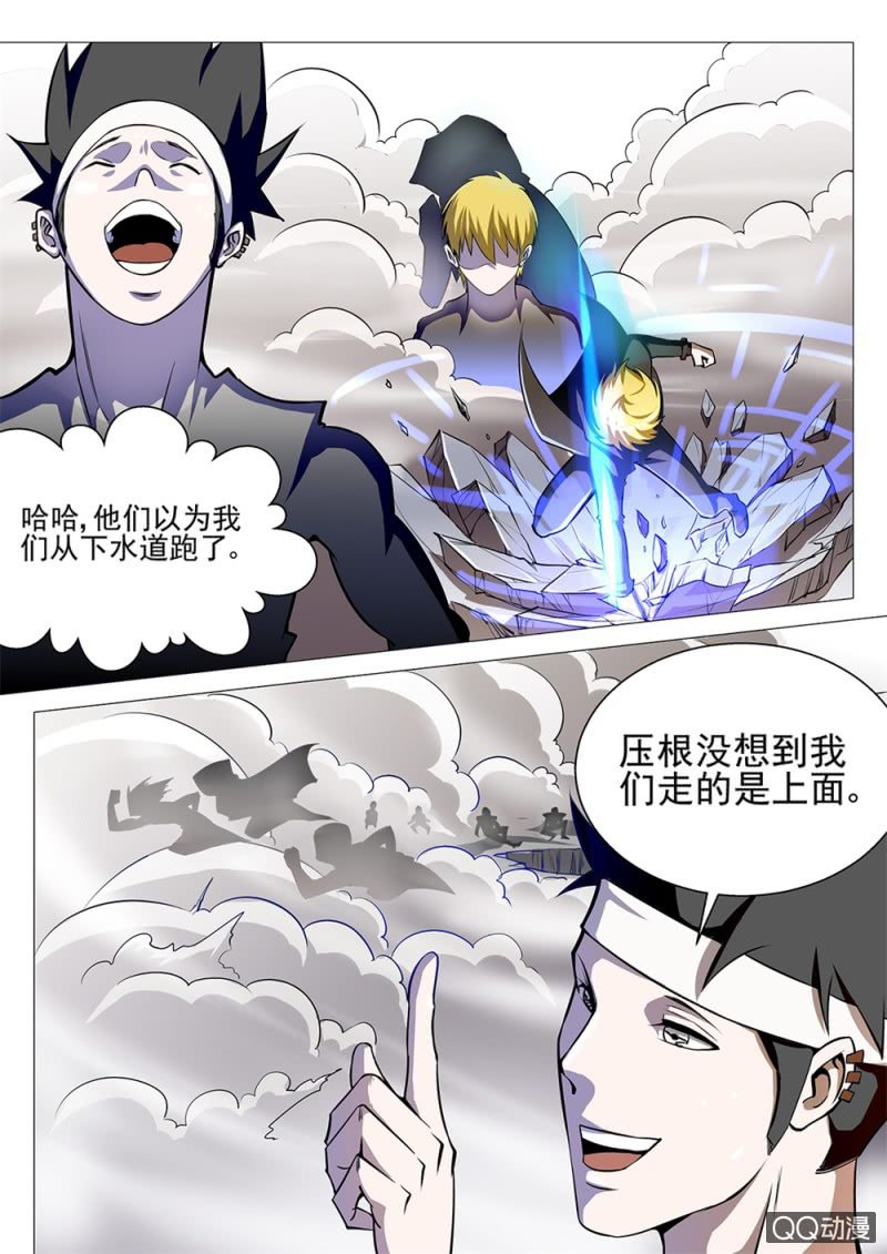 《超能战犯》第9话下水道的逃亡 第6页