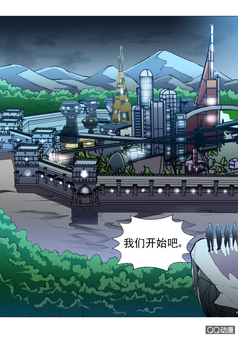 《超能战犯》第15话新的计划 第6页