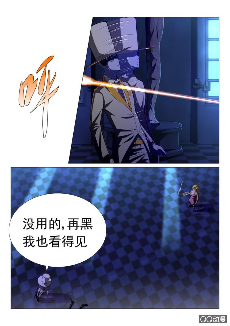 《超能战犯》第17话保守出击 第1页