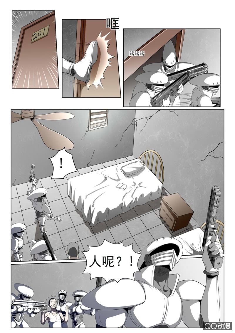 《超能战犯》第21话无聊的一天 第10页