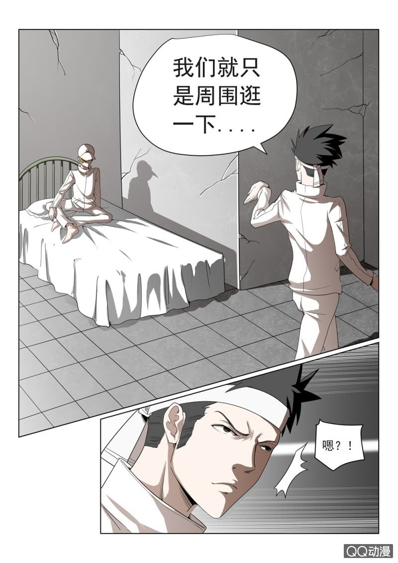 《超能战犯》第21话无聊的一天 第7页