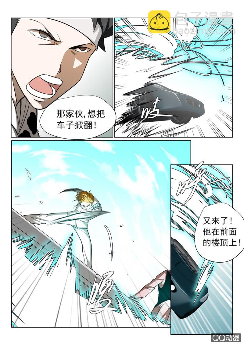 《超能战犯》第26话感谢大家 第9页
