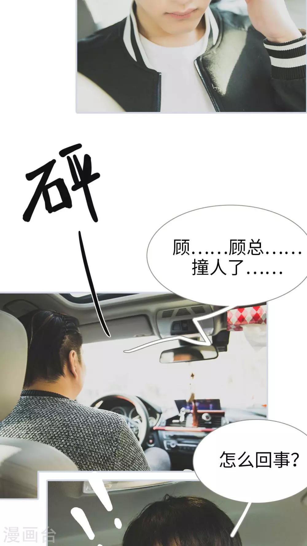 《婚途璀璨》第1话 第11页