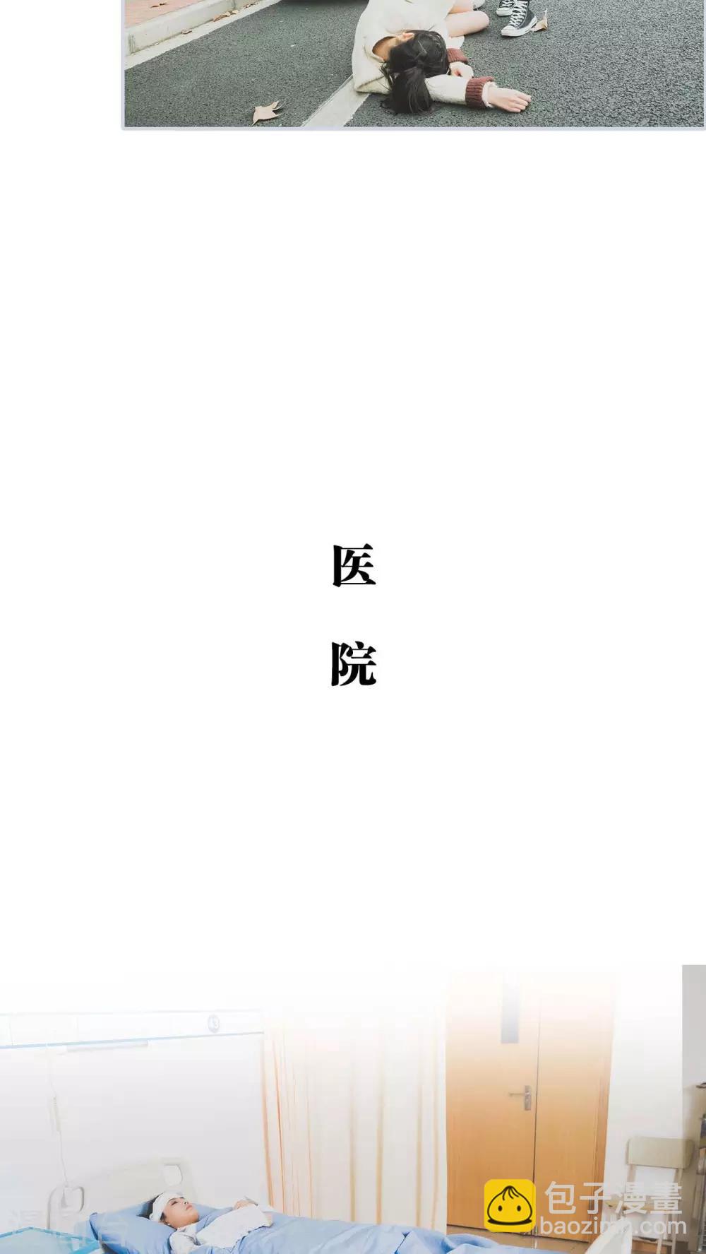 《婚途璀璨》第1话 第14页