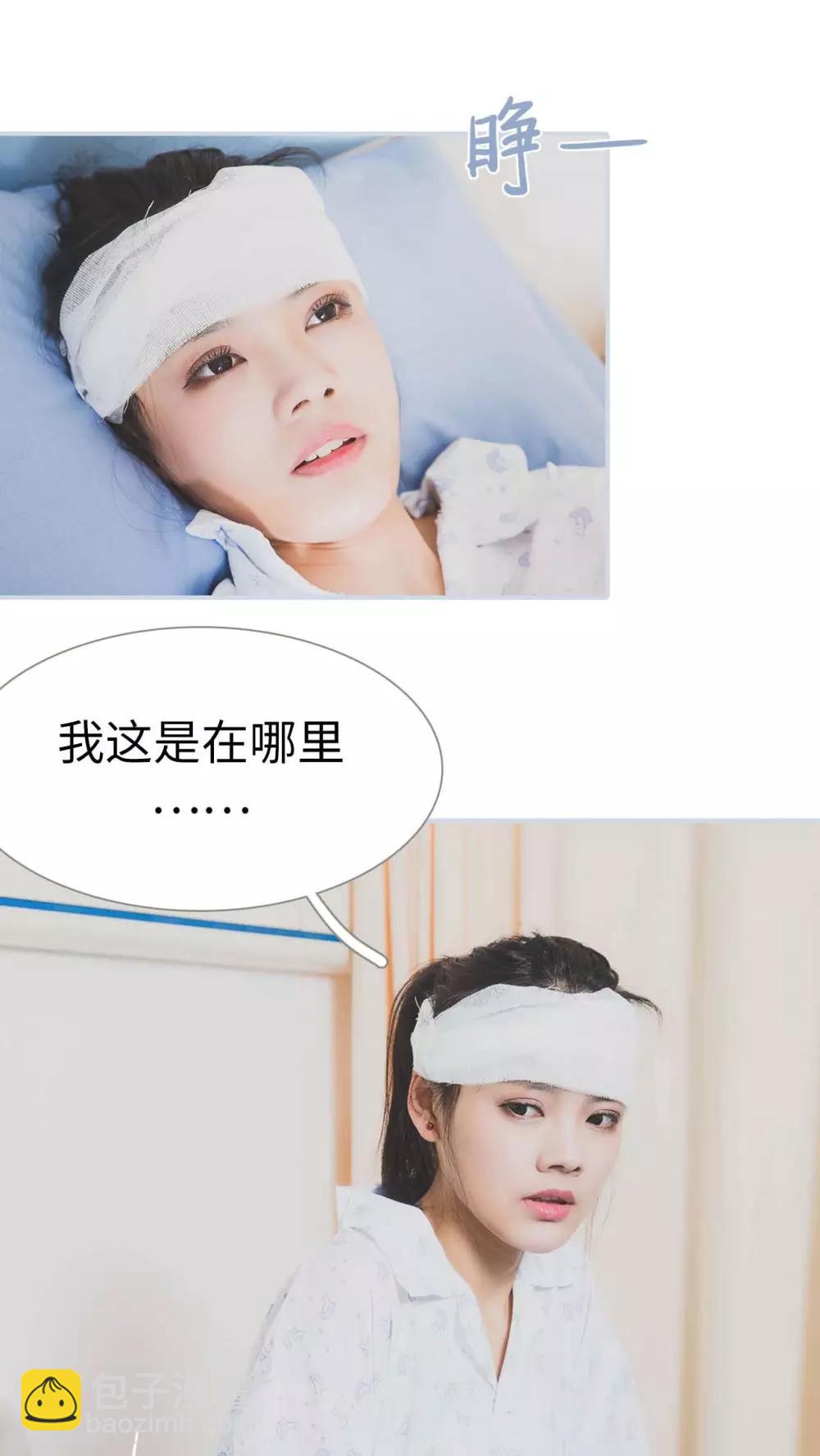 《婚途璀璨》第1话 第16页