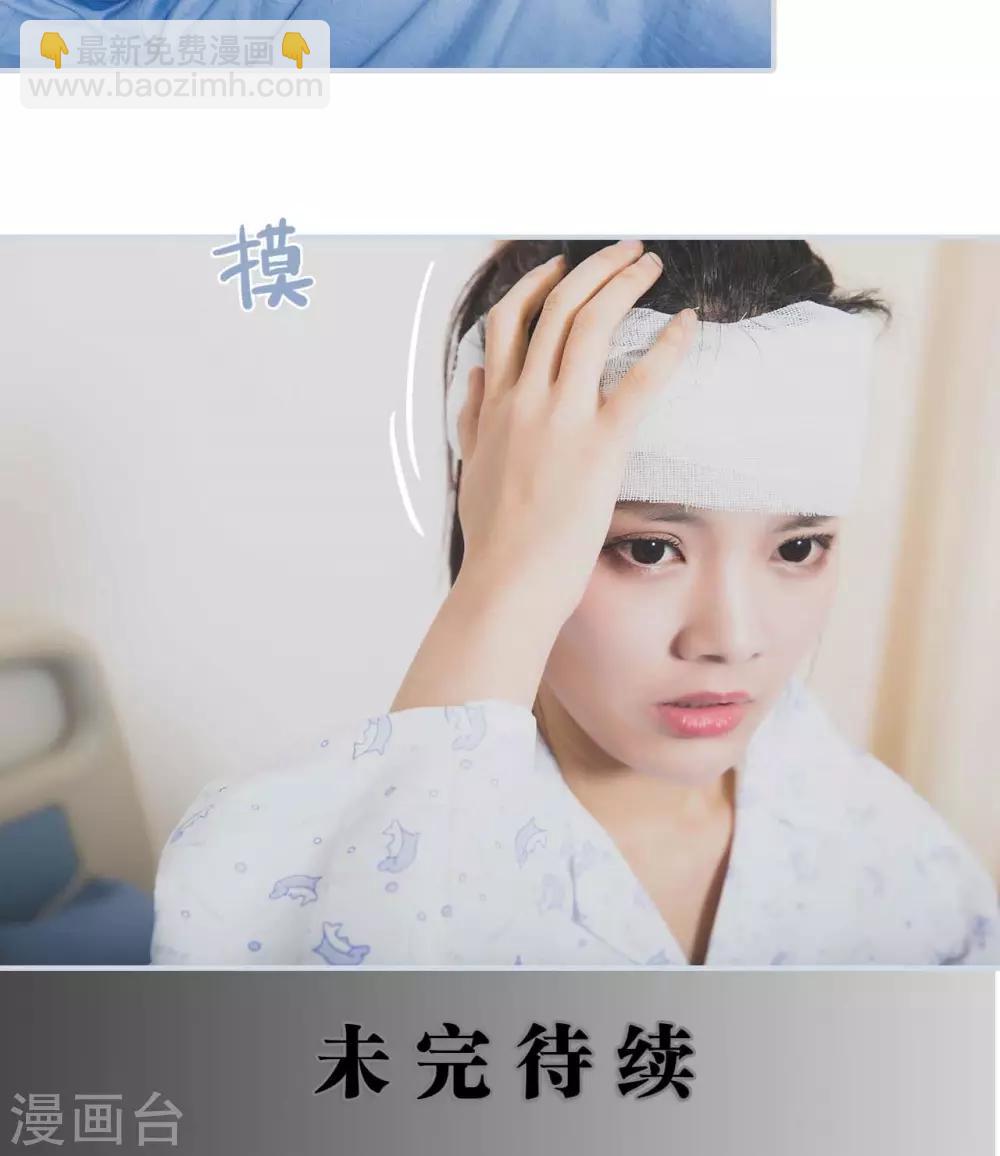 《婚途璀璨》第1话 第18页