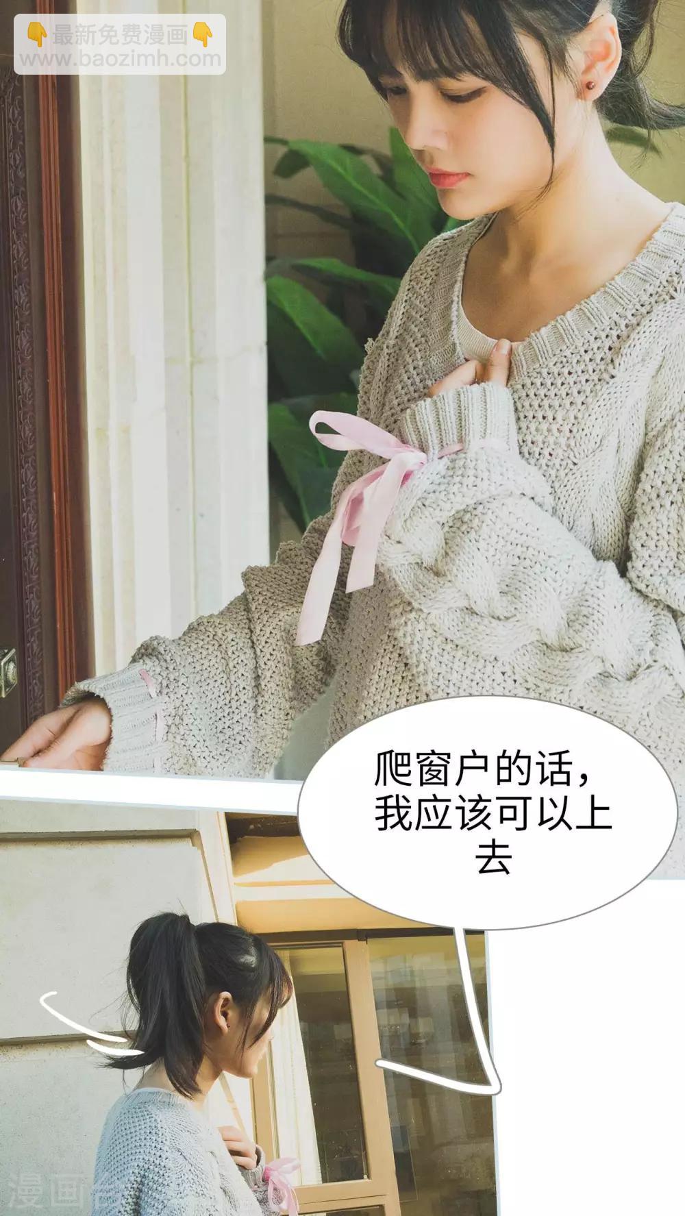 《婚途璀璨》第3话 第10页