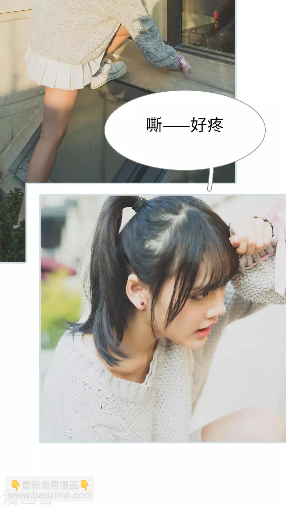 《婚途璀璨》第3话 第12页