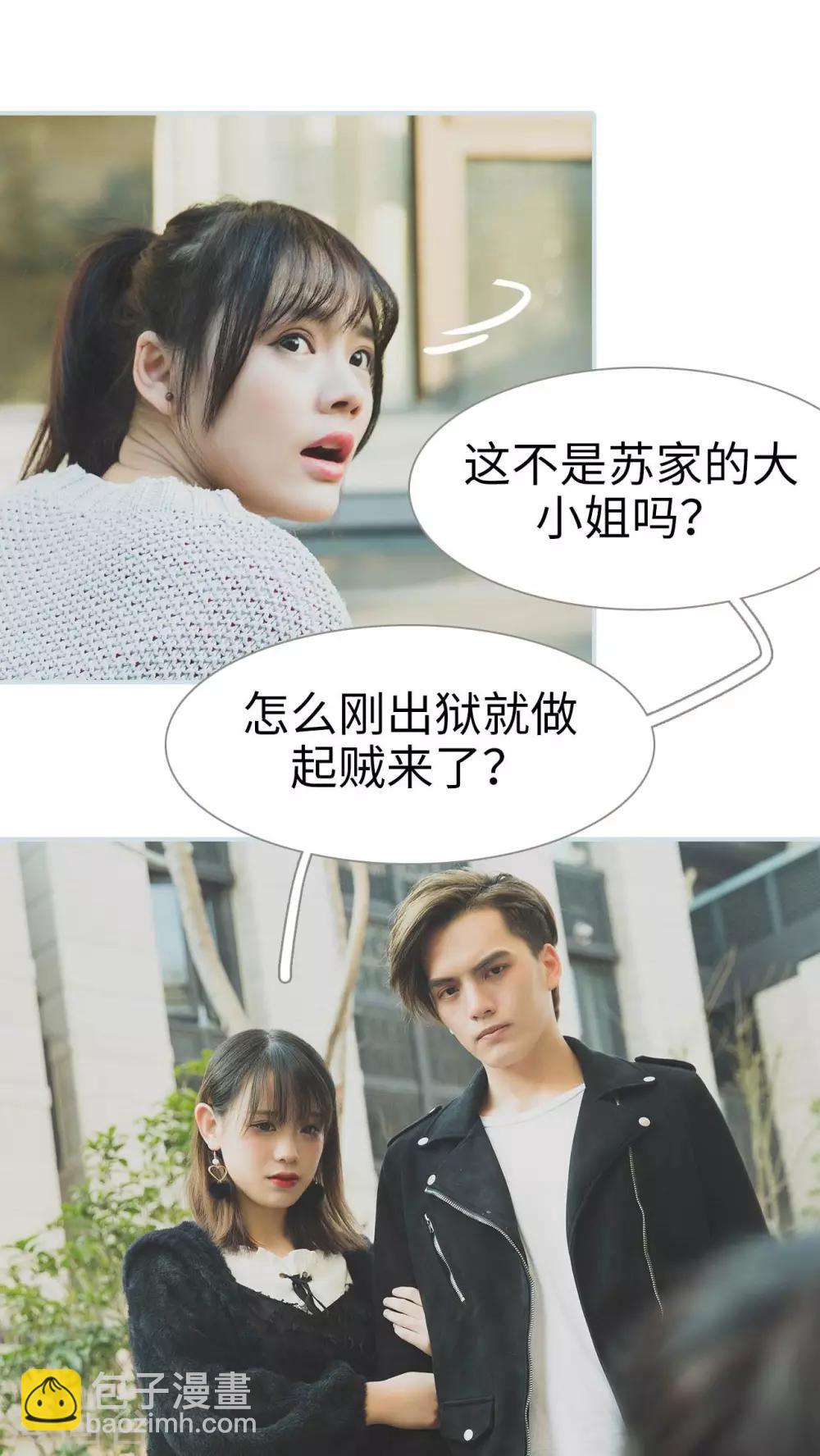《婚途璀璨》第3话 第13页