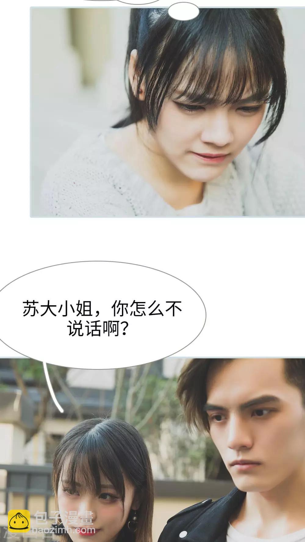 《婚途璀璨》第3话 第15页